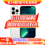 Apple【现货免息】Apple iPhone 13Pro 苹果13Pro 国行5G全网通苹果二手手机 银色【豪华礼包】 95新256G【限时特惠+超长质保+豪华礼包】
