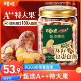 百草味高端紫皮腰果500g 每日坚果特大果休闲零食罐装送礼【本味甄果】