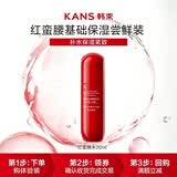 韩束红蛮腰爽肤水20ml补水保湿抗皱紧致精华水旅行装小样男女618