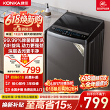康佳KONKA康佳全自动波轮洗衣机12公斤 大容量一级能效 以旧换新家电国家补贴 KB120-J618
