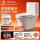 箭牌（ARROW）卫浴大冲力喷射虹吸式防臭节水马桶家用缓降盖板连体抽水坐便器 【金榜爆款】双龙卷漩吸12616 305/300mm