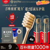 高露洁（Colgate）【哈利波特联名】绒绒丝魔法软毛牙刷4支成人牙刷深层清洁护龈