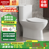 箭牌（ARROW）2025新一代坐便器AEB12647家用虹吸式大冲力节水静音连体马桶 【2025新款超漩冲水】AEB12647 400mm