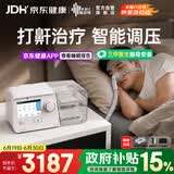 瑞迈特呼吸机打呼噜家用双水平全自动无创治疗打鼾睡眠暂停综合症G3B20A