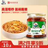 饭扫光榨菜 爆炒金针菇280g 减盐下饭菜香辣咸菜泡菜 拌饭拌面调味料