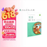 人教版写字教材·钢笔字 三年级下册 配合义务教育语文教科书