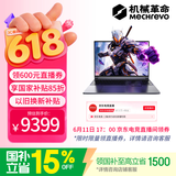 机械革命【京东电竞直播间领券立减600元】极光X 2026 (酷睿i9-14900HX   RTX5070 灰)游戏本笔记本电脑