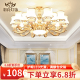 羽良 欧式吊灯客厅灯现代简约大气餐厅卧室广东中山灯具套餐三室两厅 18头奢华版【全光谱三色】