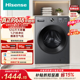 海信（Hisense）【价保618】滚筒洗衣机全自动洗烘一体 12KG大容量 超薄高洗净比 家用租房WD120A1S 升级款