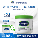 丝塔芙大白罐舒缓保湿霜乳液面霜补水滋养润肤敏感肌可用 不含烟酰胺 大白罐453g