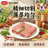 恒都 国产调理厚切肥牛片250g*2 生鲜牛肉 火锅食材 牛肉卷