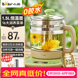 小熊（Bear）养生壶烧水壶恒温煮茶壶多档保温烧水炖煮壶一体多功能电热水壶花茶壶办公室玻璃烧水养生壶0胶水 YSH-B18T1【配实用滤网+蛋架】 1.5L 绿色