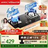 万和【小灶君B6L60】4.5kW液化气63%热效率全可拆炉头嵌入式家用煤气双炉具台燃气灶