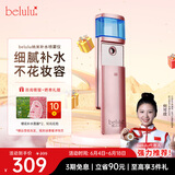 belulu纳米雾化喷雾仪补水美容仪水光仪脸部保湿滋润手持便携mosimist母亲节礼物生日礼物送妈妈女友 【情人节礼物女生】belulu雾化补水喷雾仪粉色