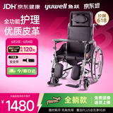 鱼跃(yuwell)手动轮椅车H008B全躺护理带坐便盆餐板钢管手动折叠老人