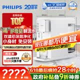飞利浦（PHILIPS）净水器家用 【价保618】台式即热免安装净水器加热直饮一体机5L大水箱ADD6836/93 节日礼物实用