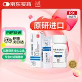【原研进口】[达力士] 卡泊三醇软膏 15g:0.75mg/盒+[欧泰乐] 阿普米司特片30mg*60片/瓶