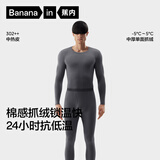 蕉内热皮3系保暖内衣男女士7A抗菌棉感秋衣秋裤套装加厚抓绒秋冬季