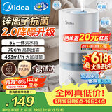 美的（Midea）【锌离子抑菌】空气加湿器大容量家用卧室孕妇婴幼儿小型便携空调风扇清凉伴侣桌面礼物SC-3D50