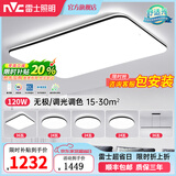 雷士（NVC） led吸顶灯护眼客厅灯卧室三室两厅灯饰灯具套餐2026新款大灯主灯 【护眼舒适光】光鸿-四室两厅11