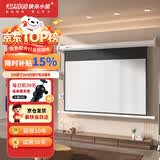 快朵小屋100英寸16:9白玻纤电动幕布 投影仪幕布 投影机幕布 投影幕布 投影布 办公家庭 【标配遥控器】