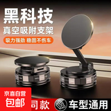 2026新品车载支架创意真空磁吸中控台通用车载手机支架桌面可折叠 T30真空吸盘支架【多轴旋转+稳固不掉】