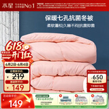 水星家纺被子冬季被子被芯纤维被褥约5.9斤200*230cm粉