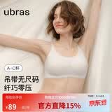 ubras无尺码云感托吊带背心文胸衣女无钢圈文胸