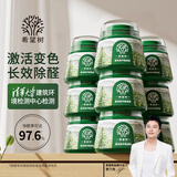 希望树 二代小绿罐去除甲醛果冻除醛魔盒9罐装 foh新房家用