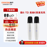 酷开 创维出品 酷K-TD 创维电视专用麦克风 语音唤醒家庭KTV 降噪无线话筒唱歌会议 K歌双支麦克风