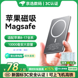 威顿【国家3C认证】磁吸充电宝适配苹果17MagSafe外接电池原装正品无线快充超薄小巧轻薄迷你可上飞机 【10000毫安】深空灰｜真实容量不虚标 【国家3C认证】苹果手机专用｜可上飞机｜进口电芯