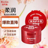 润可霖美润尿素红罐 （滋养型）护手霜100g*2（保湿滋润）