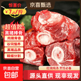 新鲜谷饲慢养黑猪肉整扇原切黑猪肋排骨棒骨纯排骨多肉猪大骨生鲜 原切黑猪棒骨4斤净重