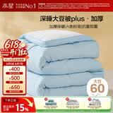 水星家纺被子冬被60%大豆被纤维被冬季被子加厚保暖被芯200x230cm约7.6斤