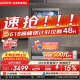 西门子（SIEMENS）原装进口100升以上容积独嵌两用超窄洗碗机嵌入式 45cm宽 小户型专享 SR23HI01KC