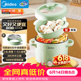 美的（Midea）电煮锅 宿舍小电锅 电蒸锅 多功能家用宿舍泡面小火锅 蒸煮一体电热锅2.6L多功能锅XZE2066 配蒸笼