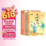 古诗文大讲堂 彩图小学版(含4册古诗词及文言文读本，赠6个学习手册)/大语文系列 全国语文教师热推的古诗词明星版本（小绿本）的扩容升级版 统筹学习，分级阅读，吃透小学古诗文