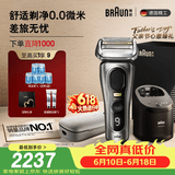 博朗【父亲节礼物】9系巅峰版护理中心便捷充电仓礼盒款电动剃须刀便携刮胡刀往复式送老公男朋友