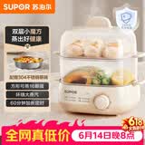苏泊尔（SUPOR）煮蛋器 蒸蛋器 小型多功能迷你电蒸锅 煮鸡蛋神器 可定时自动断电双层 家用一人鸡蛋羹Z18FK659