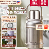 宝威玛（BVGMAV）保温保冷杯大容量女生高颜值长效保温户外出便携吨桶大肚保温水壶 典雅金1200ml【隐藏茶仓+安心316L材质】
