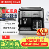 德龙（Delonghi）【价保618】咖啡机家用半自动咖啡机美式 意式 一体机手动打奶泡大容量咖啡壶BCO421.S 礼物