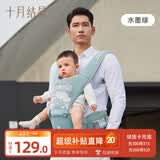 十月结晶婴儿背带腰凳多功能外出四季通用轻便透气抱娃神器 水墨绿