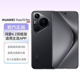 华为Pura 70 Pro  羽砂黑12GB+512GB 超高速风驰闪拍 超聚光微距长焦 华为P70智能手机