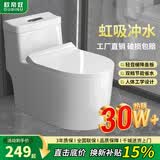 欧帝奴（OUDINU）节水防臭漩涡虹吸式大冲力连体式坐便器小户型卫生间抽水马桶家用 D【旗舰版】冲力王者