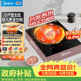 美的（Midea）电磁炉电磁灶电陶炉2200W大功率滑触双控烧水电池炉9档嵌入式一体面板定时多功能电炉DZ22S04E