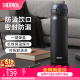 膳魔师（THERMOS）保温杯不锈钢水杯儿童男女士杯子车载水杯女神节礼物定制团购JNL 【热卖推荐】JNL-502黑色 500ml