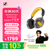 森海塞尔（Sennheiser）【宋威龙同款】MOMENTUM 4 无线耳机 80周年纪念版 蓝牙头戴主动降噪音乐耳机 时尚头戴 618 礼物