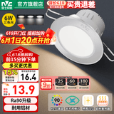 雷士（NVC） LED筒灯照明天花灯走廊过道灯家用服装店背景墙展厅嵌入式牛眼灯 6W砂银|三色光|开孔7.5-8.5CM