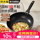 炊大皇炒锅不粘锅易洁轻量平底炒菜锅煎锅28cm电磁炉通用极皇JH28CG