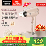 松下（Panasonic）【价保618】负离子电吹风机家用大功率速干迷你护发不伤发宿舍送女友生日礼物樱花粉EH-WNE2H